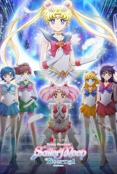 Pretty Guardian Sailor Moon Eternal: O Filme Torrent – WEB-DL Dual Áudio