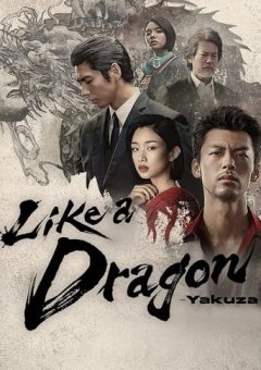 Like a Dragon: Yakuza 1ª Temporada (2024)